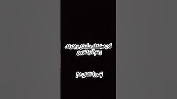 حتى إذا أتوا على واد النمل قالت نملة #سورة_النمل #تفاعلكم #اكسبلور #شاشة_سوداء #غزة_تموت_جوعا #لايك