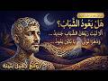 قصة الحب المحرم في وادي القرى ألا ليت ريعان الشباب جديد جميل ب ثينة 