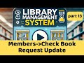 #13 member Panel: check Book Requests updates | Online Library Management System Tutorial