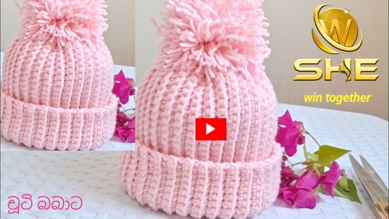 චූටි බබාට තොප්පියක් .🧶🪡 how to crochet easy baby hat/beanie.4 sizes.@she.global.0766454923 whatapp)