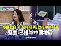不在籍投票爭議