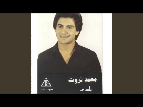 بلدى
