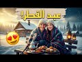 شوفو كيفاش دوزنا أول عيد الفطر في مزرعتنا الجديدة في ريف سيبيريا