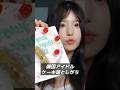 【韓国アイドルケーキ落としすぎ】#shorts