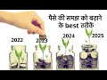 पैसा कमाना चाहते हैं? दिमाग का ऐसे करें सही इस्तेमाल/ Rich Dad’s Increase Your Financial IQ p 4