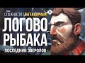 ВОЛЧЬЯ ГОРА ► THE LONG DARK (НЕЗВАНЫЙ ГОСТЬ +) # 3