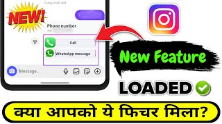Direct WhatsApp Chats (without saving a number) and Calls on Instagram | instagram new feature 2025 screenshot 5