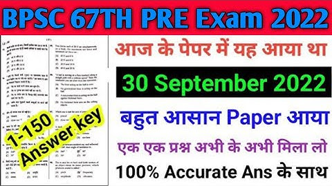 आ गया ANSWER KEY|| 67th BPSC PT Answer Key 2022|| 67th bpsc Paper Solution with Answer|| 100% Right