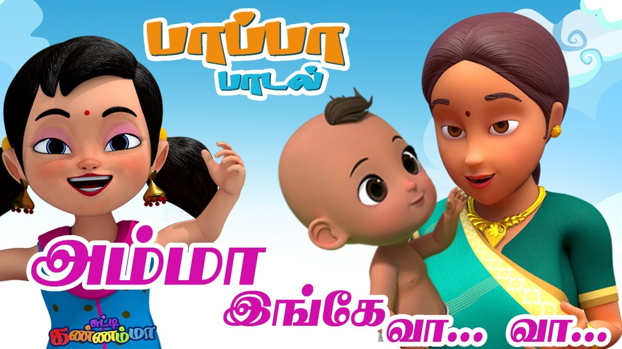          I Love My Mother Tamil Rhymes  Kids Songs