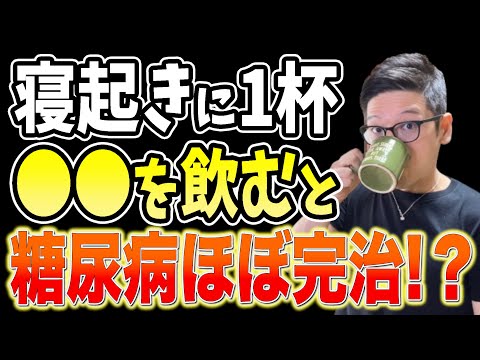 自宅でラクにできる「青坂式」糖尿病改善プログラム 体をほぐすと糖尿病が治る！ 驚異の血糖減らし整体│宝島社の