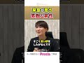 【照れ‥】来島さんが思う素敵な男性はどんな人ですかー？＃結婚相談所＃婚活