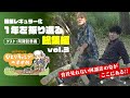 「普段見られない阿諏訪の姿がここに」1年を振り返る総集編 vol.3|ヒロシのひとりキャンプのすすめ