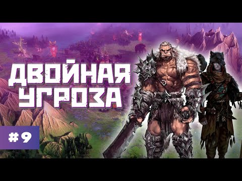 SIX HOURS OF STANDOFF || Age of Wonders 4 - Two-Front War