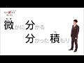 笑わない数学 DVD-BOX3 PR動画
