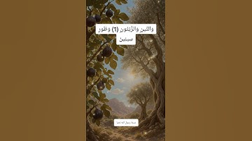 تلاوة خاشعة | الشيخ عبد الباسط عبد الصمد | سورة التين والزيتون