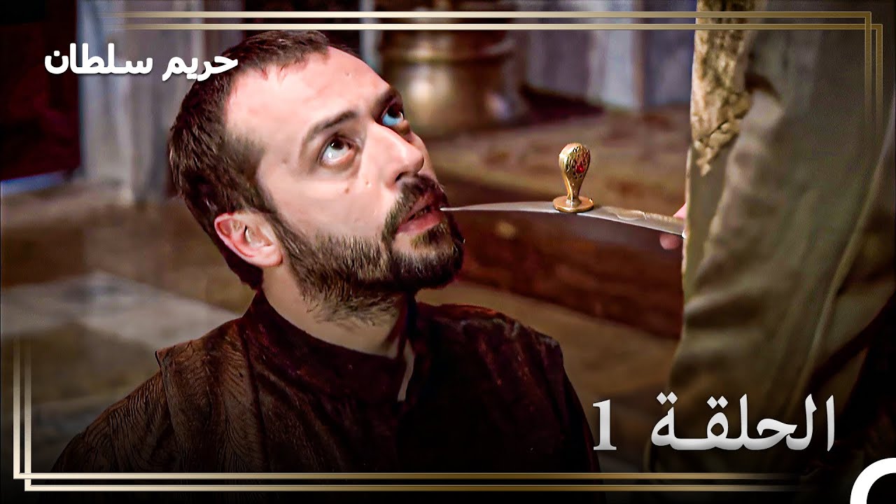 حكاية إبراهيم بارغالي الحلقة 1 