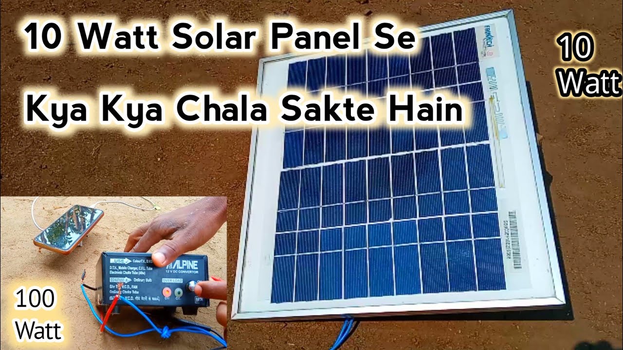 10 Watt Solar Panel Se Kya Kya Chala Sakte Hain 10 Watt Solar YouTube