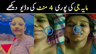 Maya G Leaked Video Viral Video Leak Video