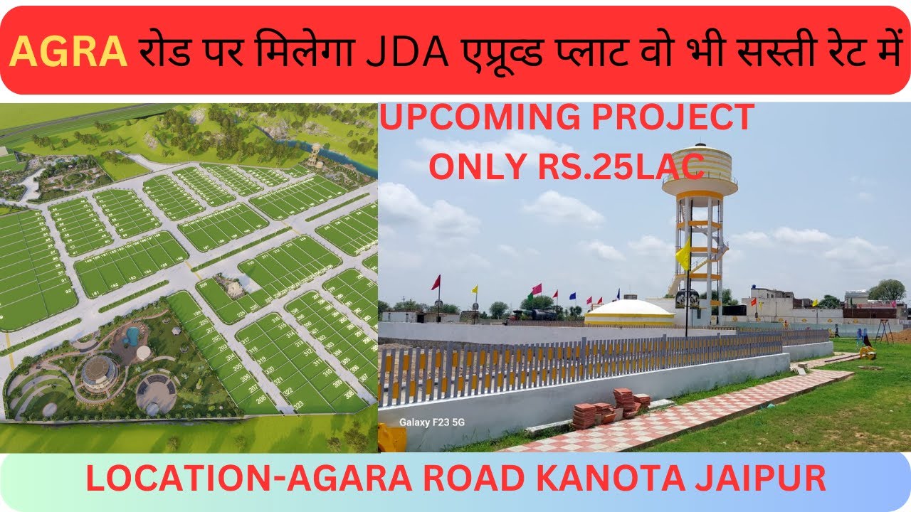 Jda approved plot for sale in agara road jaipur plot for sale in