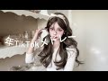 Popular TikTok Medleys In 2025 Popular TikTok Medleys In 2025