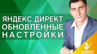 видео Рекламная сеть Яндекса - будем работать или нет?