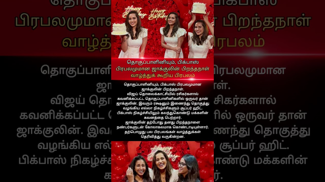 பிறந்தநாள் 