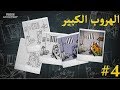 Prison Architect الحلقة الرابعة الهروب الكبير 