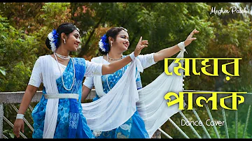 Megher Palok || Dance Cover || Shreya Ghoshal || Raima Sen || World Dance Day|| Anwesha D & Shilpi D