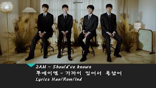 2AM - Should've known (투에이엠 - 가까이 있어서 몰랐어) Lyrics Indonesia