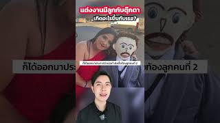 หญิงสาวที่ตั้งท้องกับตุ๊กตา แบบนี้ก็มีด้วย #ครูไอซ์ #ดรไอซ์ screenshot 4