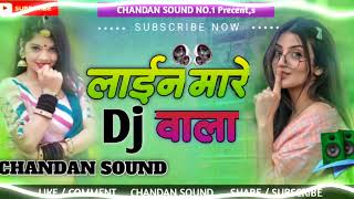  Line Mare Dj Wala Dj Remix 2025 Maithili Song