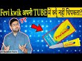 Fevi Kwik अपनी TUBE में क्यूँ नहीं चिपकता? 25 Most Amazing Facts in Hindi | TFS EP 28