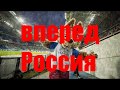 Россия Испания ЧМ 2018