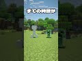 絶対に実装されたくないのはどっち？ちびクリーパーか、ちびスケルトンか【Minecraft】