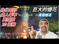 10萬印度人慶祝印度節日|| 100,000 Indians celebrated an Indian festival ||TaindianDJ 台印DJ