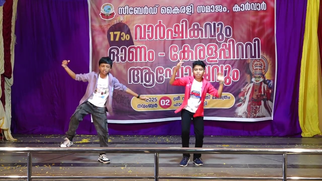 സീബേർഡ് കൈരളി സമാജം, കാർവാർ | 17-ാം വാർഷികവും ഓണം-കേരളപ്പിറവി ആഘോഷങ്ങളും - 2025 | Part 15