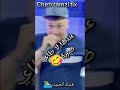 قنبلة الصيف الجديدة قريبا انتظرونا شاب رمزي تيكس هاودة من البانڨالو Extrait 2023 Ramzi Tix قنبلة الصيف الجديدة قريبا انتظرونا شاب رمزي تيكس هاودة من البانڨالو Extrait 2023 Ramzi Tix