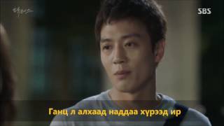 JungYup - It's Love  ("Эмч нар" киноны дуу) Mongolian sub
