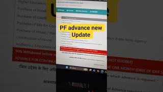 EPFO New update PF advance Form 31 #epfo #pfclaimstatus #pfadvance