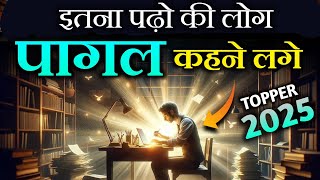 How to Become a Topper  Topper Kaise bane | 2025 me Top Kaise Karen | Study Motivation for Student