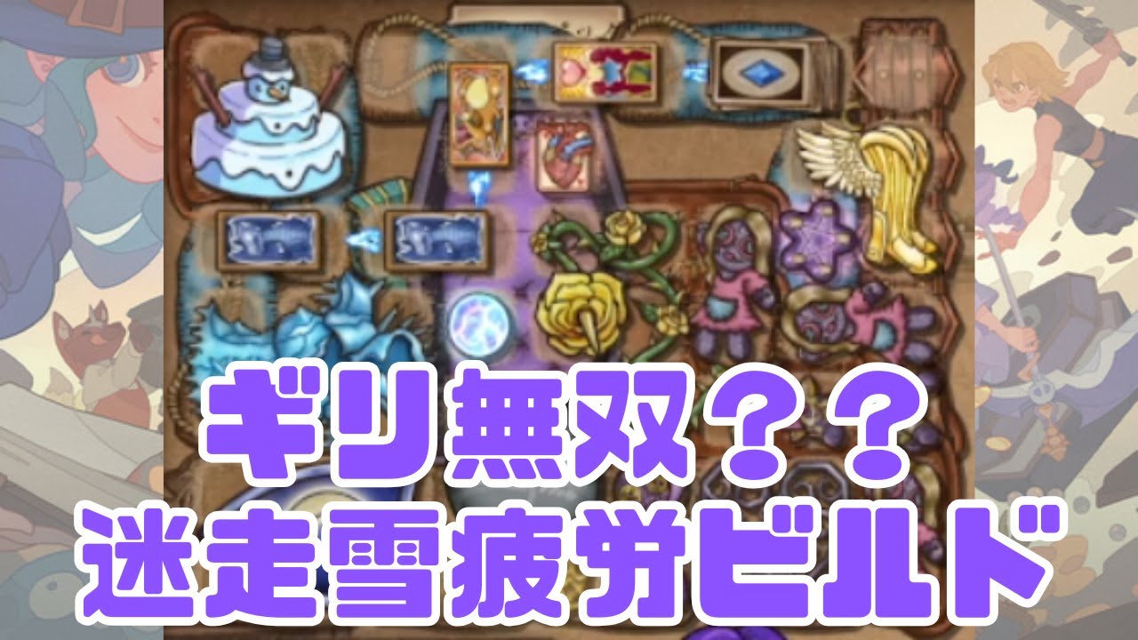 200時間以上プレイ動画を見たあとなら、序盤のランクモード無双できる説　＃3 【バックパックバトル】