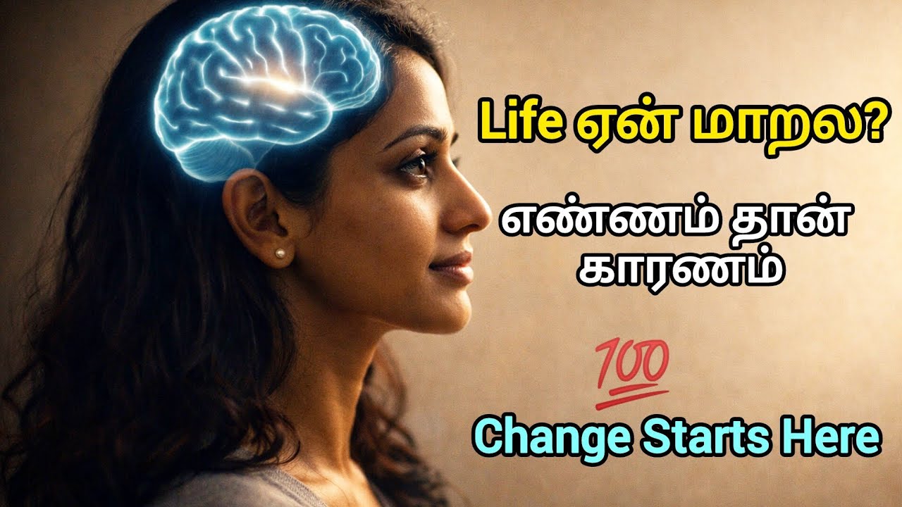 மனதின் சக்தி | How to manifest easily using thoughts| Thought Power mind power Tamil Motivation