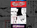 【悲報】えっ//漫画家さん現実に存在しない病気を生み出してしまう… #漫画 #漫画紹介