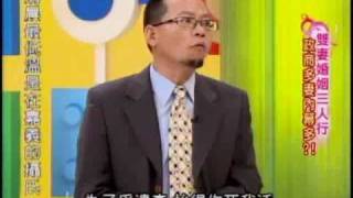 國民大會:雙妻婚姻三人行(4/4) 20101029