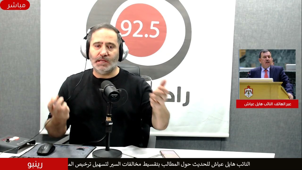 النائب هايل عياش يتحدث حول المطالب بتقسيط مخالفات السير لتسهيل ترخيص المركبات