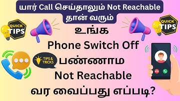 📵 How to Make Your Phone Number Not Reachable Without Switching Off  Mobile Trick Tamil