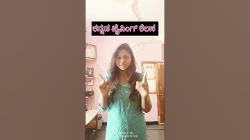 Work From Home Jobs in kannada//Salary 2 hours 1,800Rs//ಕನ್ನಡ ಟೈಪಿಂಗ್ ಕೆಲಸ//#deepaprasannalifestyle
