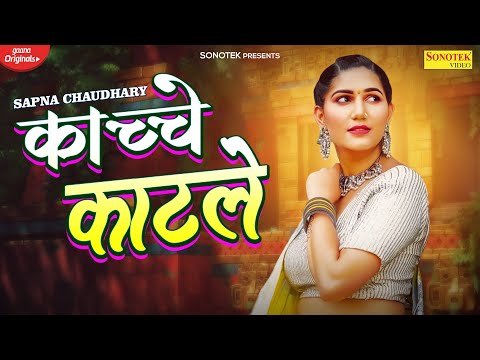 काच्चे काटले (Official Video) | Sapna Choudhary | New Haryanvi Songs Haryanavi 2021 |Chatak Haryanvi