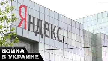 🤡Одобрение путина для продажи бизнеса в РФ.Кто будет новым владельцем Яндекса