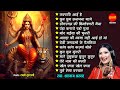 Shahnaz Akhtar - शहनाज़ अख्तर || Devi Bhajan Jukebox ||  Navratri Special 2024